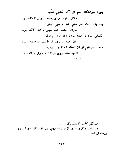 دیوان دهخدا - نمونه سوم - جزیره کتاب های الکترونیکی